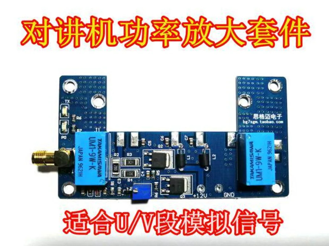 R-F 증폭기 보드 휴대키트 PCB 예비 부품 무전기