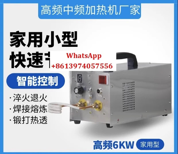 금속 열처리 구리 철 스테인리스강 용해 브레이징 12kW 리퍼주파수로
