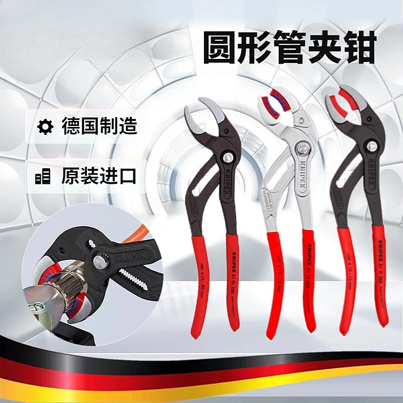 KNIPEX 원형 파이프 플라이어 워터 펌프 8103250 8101250 8111250