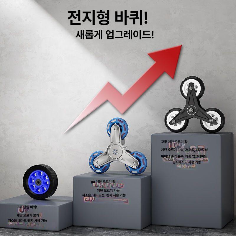 계단 운반 접이식 손수레 가정용 쇼핑카트 휴대용 짐 운송카트 중형 크리스탈 계단 바퀴 25 - 상세 이미지 4