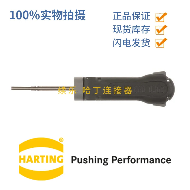HARTTING 09990000368 D-SUB 5A 도구