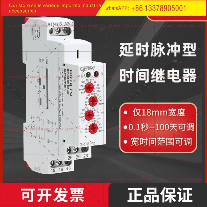GEYA 24V 전원 지연 차단 시릴레이 AC 220V 제어 모듈 GRT8-P