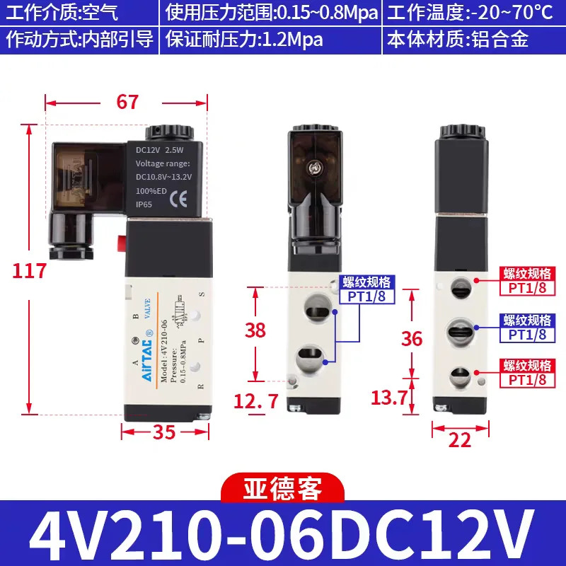 솔레노이드 밸브-4V110-410 4V120-420 4V130-430 4H 4M 2V 3V 전체 시리즈
