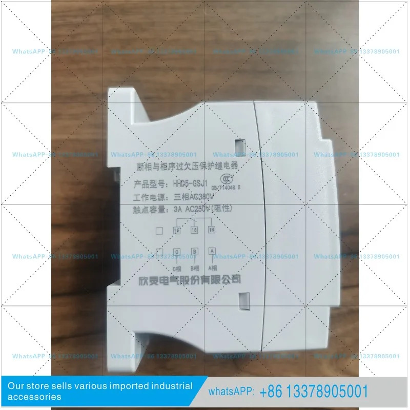 Xinling HHD5-GSJ1 과전압 저전압 위 시퀀스 모터 보호기 AC380V