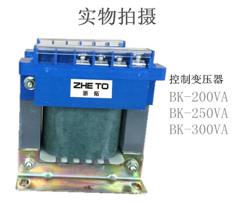 기계 제어 변압기 380v220-110-24v36v27v로 변환 bk-200va 250w bk-300va