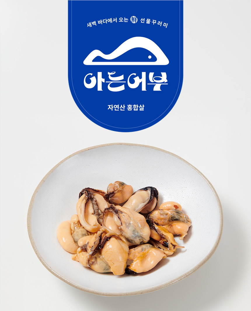 꼭 확인해주세요!

?
아는어부 자연산 홍합살은
껍데기와 불순물을 말끔히 제거하고,
홍합살만 발라내어 한 알씩 따로따로
급속냉동하여 신선함을 봉인했습니다.
진공 포장하여 냉동 상태로 보내드립니다.