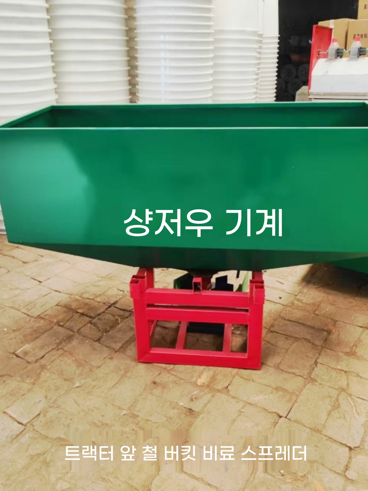 트랙터 전동 비료살포기 퇴비 비료 후면 살포기 동력 파종기 - 상세 이미지 3