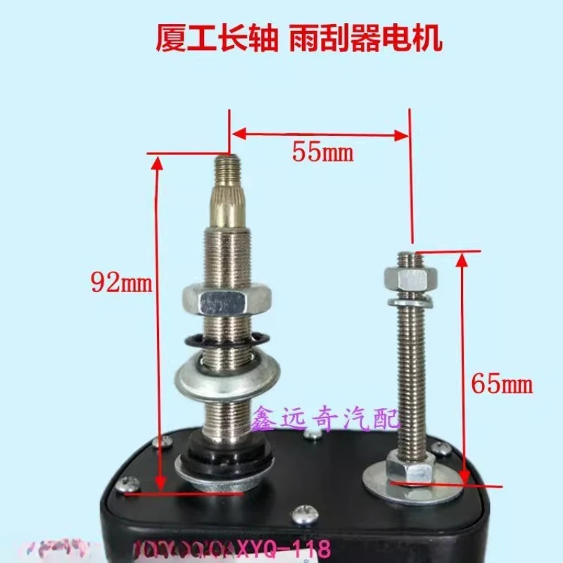 Xiamen University 와이퍼 모터 장축 65도 95 마린 로더 셔블 엔지니어링 차량 수정