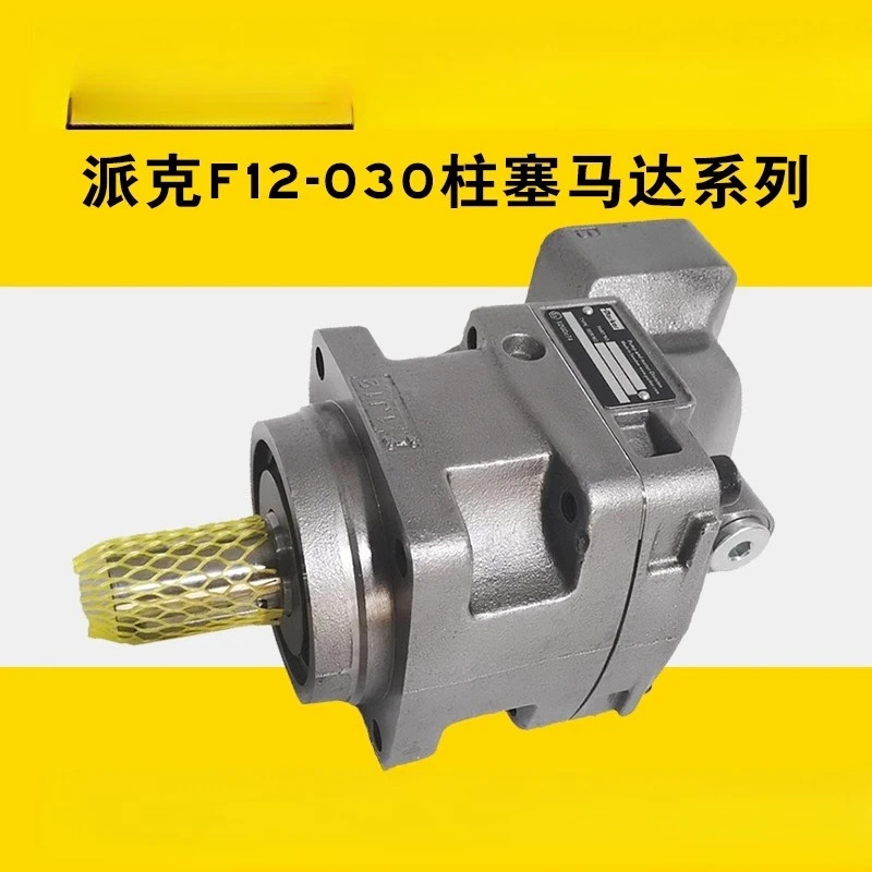 유압 모터 F12-030 040 060 080 AAAA 대각축 피스톤 F11