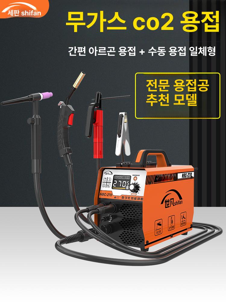 알곤 논가스 용접기 MIG 겸용 티그 co2 1 5KG-270 와이어 1KG 와이어 - 상세 이미지 5