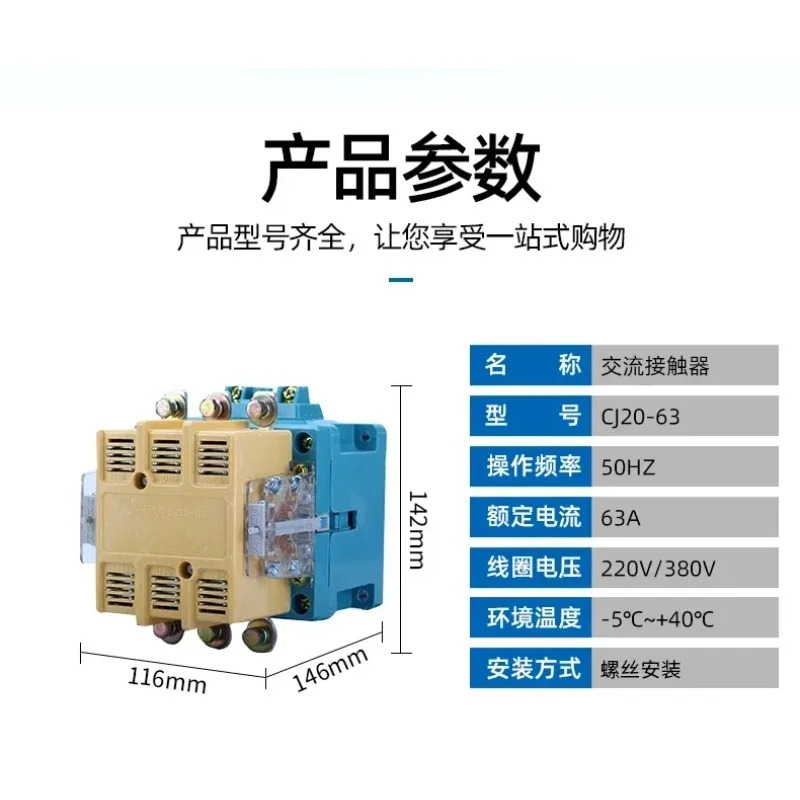 AC 접촉기 CJ20-100A 160A 250A400A630A63A 3상 AC-110V 올 실버 두꺼운 접점