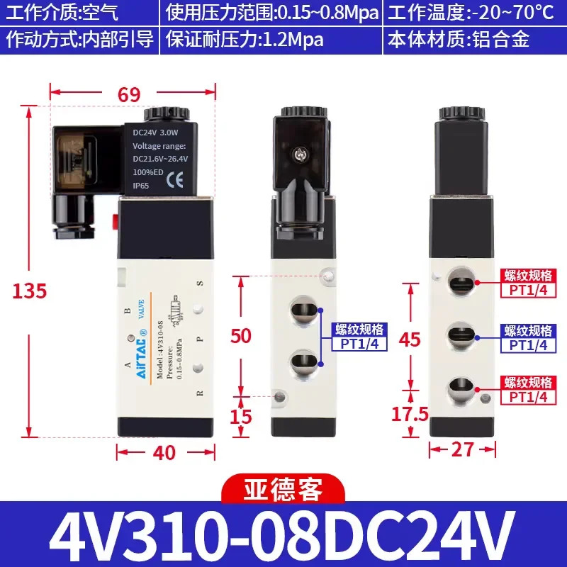 솔레노이드 밸브-4V110-410 4V120-420 4V130-430 4H 4M 2V 3V 전체 시리즈
