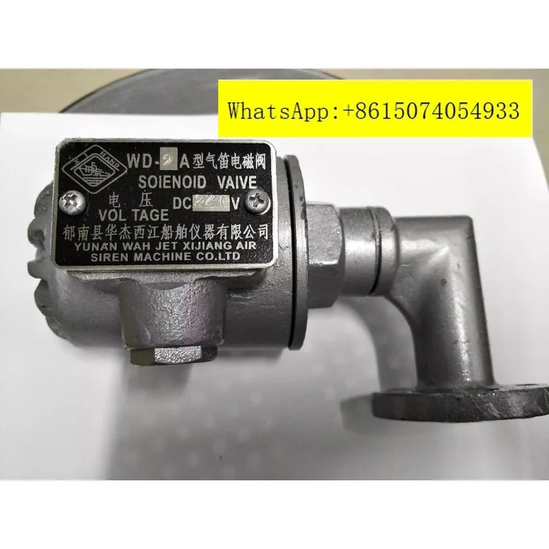 Mar-ine 솔레노이드 밸브 -1A -2A 휘슬 DC220V DC24 DC110 Xian Airlines 상표