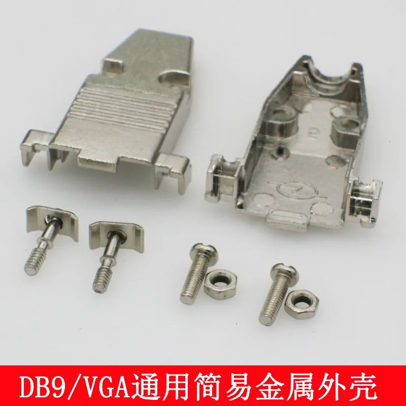 금속 소재DB9 9핀 2열 VGA 아연 합금 테일 커버
