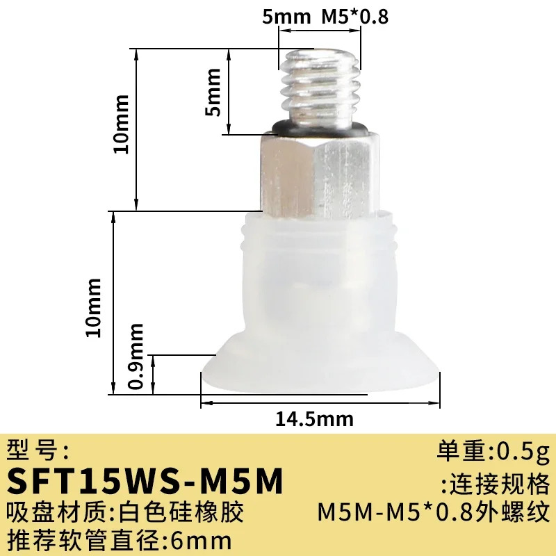 SFT15/20WS/HD/NR 평평립 라벨 진공 흡착컵 AIRBEST