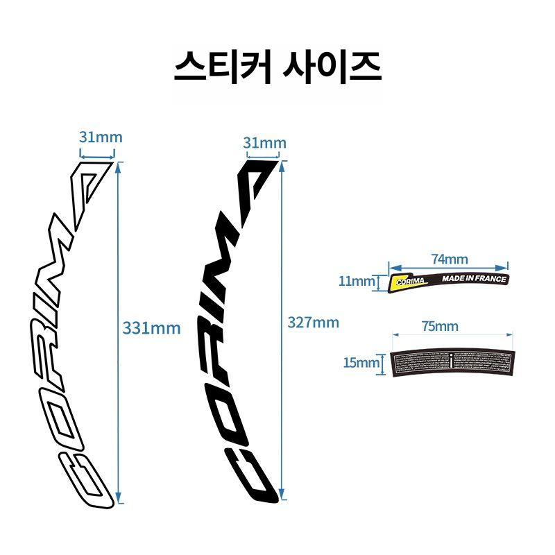자전거 스티커 방수 로드 휠 장식 바퀴 바이크 모노블록 비닐 - 상세 이미지 2