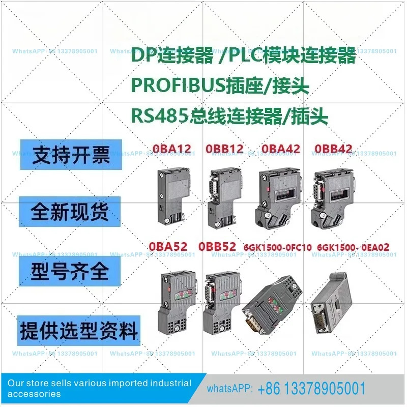 DP 커넥터 통신 플매트 카펫 러그 6ES7972-0BA/0BB12/42/52-0 XA0
