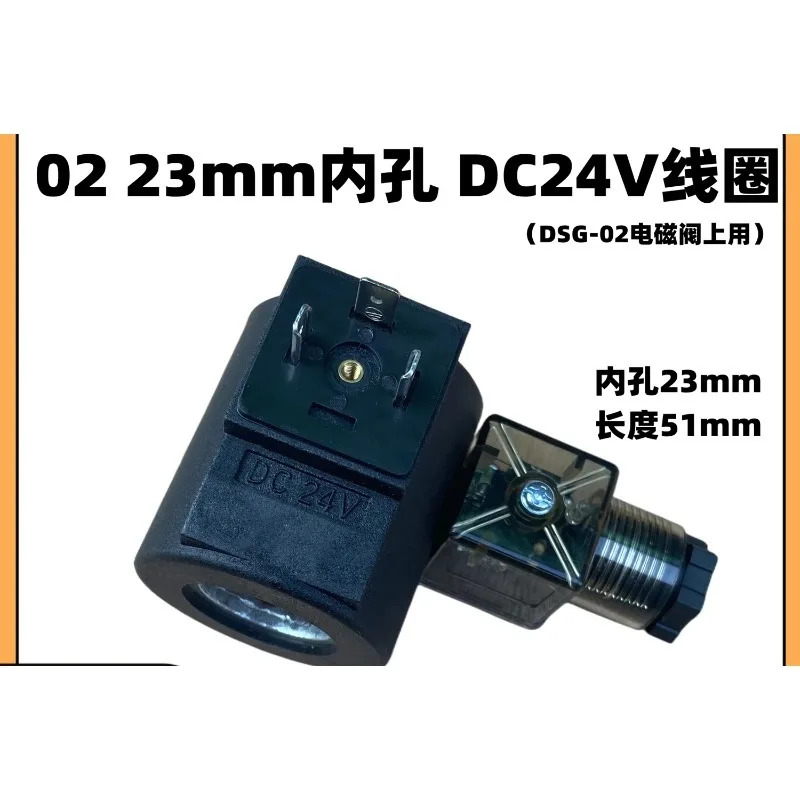 유압 솔레노이드 밸브 코일 DSG-02/03 4we6/4we10 플매트 카펫 러그220/24V/110v/12v