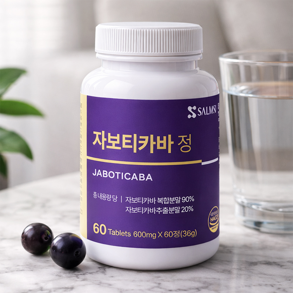 자보티바 내돈내산 자보티카바 후기 자보디카 자보디카바 60정 - 상세 이미지 4