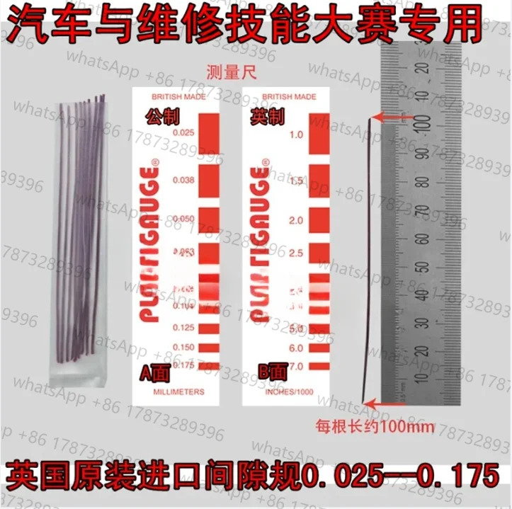 플라스틱 와이어 클리어런스 게이지 베어링 오일 0.025mm-0.175mm