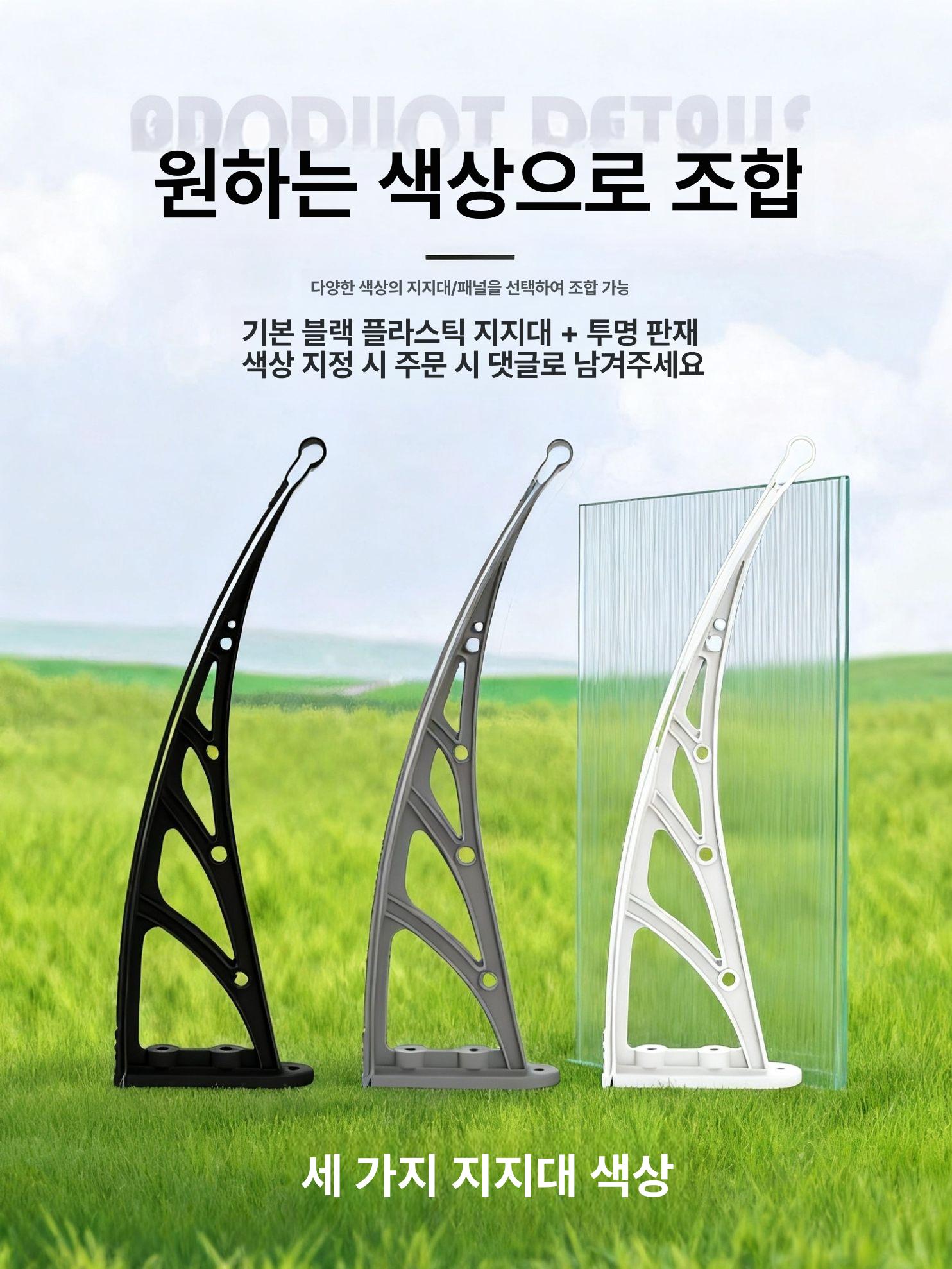 햇빛가리개 빗물받이 캐노피 창문 커튼 비가림막 자동차  - 상세 이미지 5
