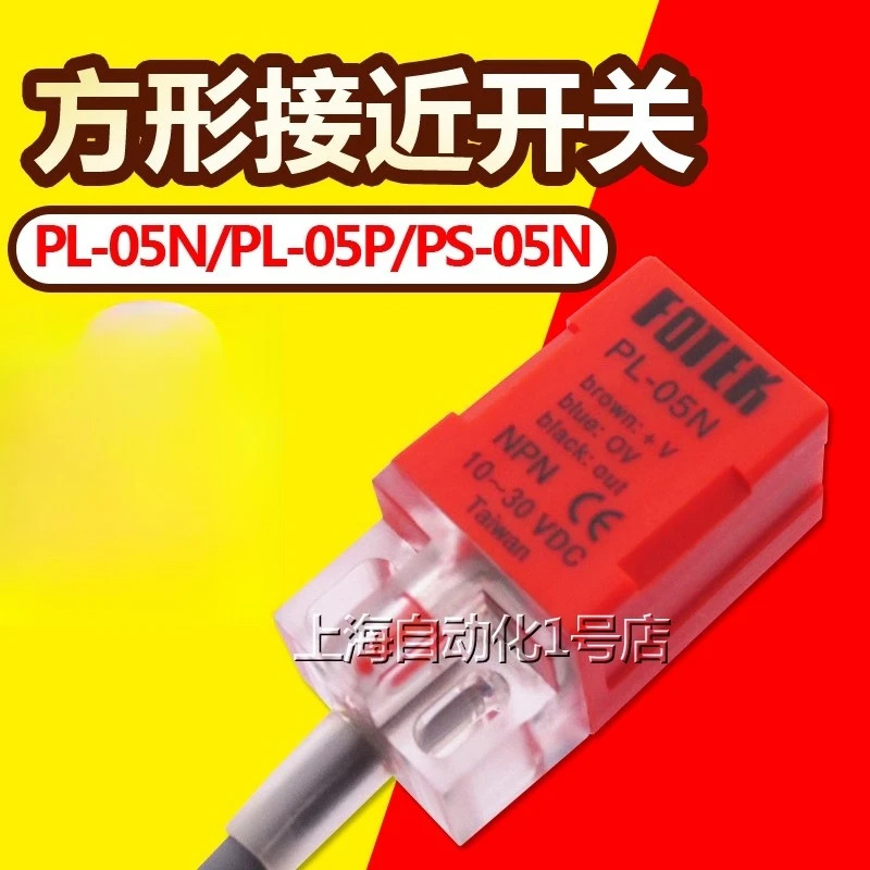 양명 스위치 센서 PL-05N-05P-05NBPS-05N-05P n-ew 오리지널