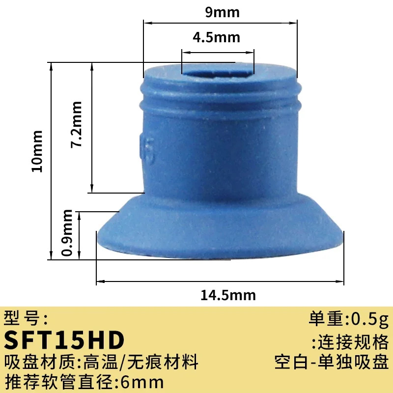SFT15/20WS/HD/NR 평평립 라벨 진공 흡착컵 AIRBEST