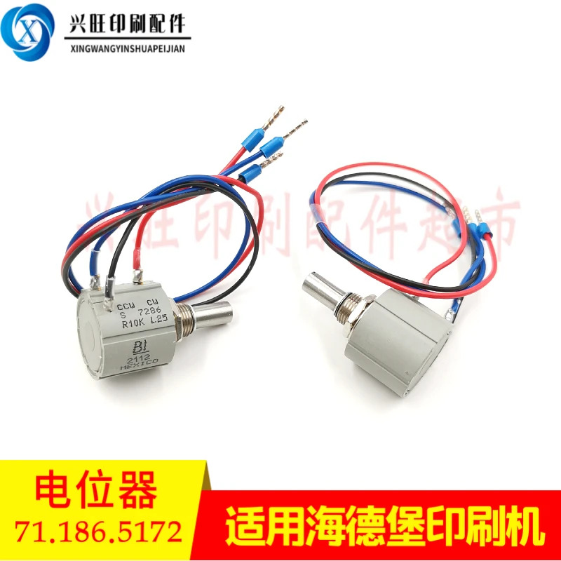 하이델베르그 CD102SM102SM74 인쇄기 전위차계 인쇄 71.186.5172