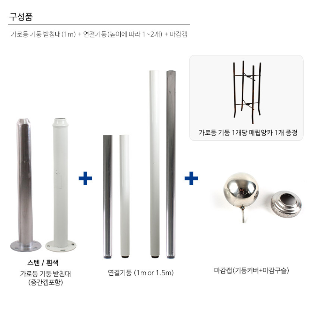 가로등 기둥 설치 종류 태양광 전기 조명등 아파트 도로 폴대 스텐 기둥 2m - 상세 이미지 3