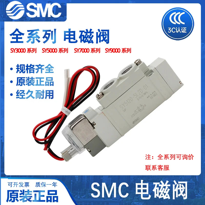 1 SMC 솔레노이드 밸브 SY9000 시리즈