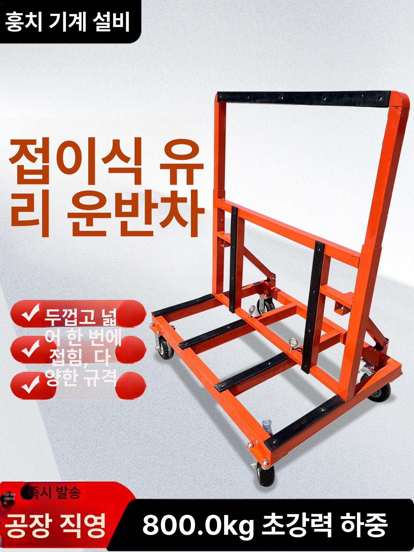 유리 대차 문 창문용 접이식 대형 평판 만능 이동식 바퀴 카트 고무 바퀴 6인치 2단 고정 2만 - 상세 이미지 3