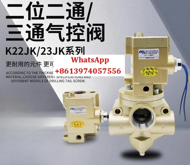 K23JD-25W 2위치 3방향 공압 솔레노이드 밸브 K23JD-15W 글로브 밸브/K25JD-20W/40W/08W