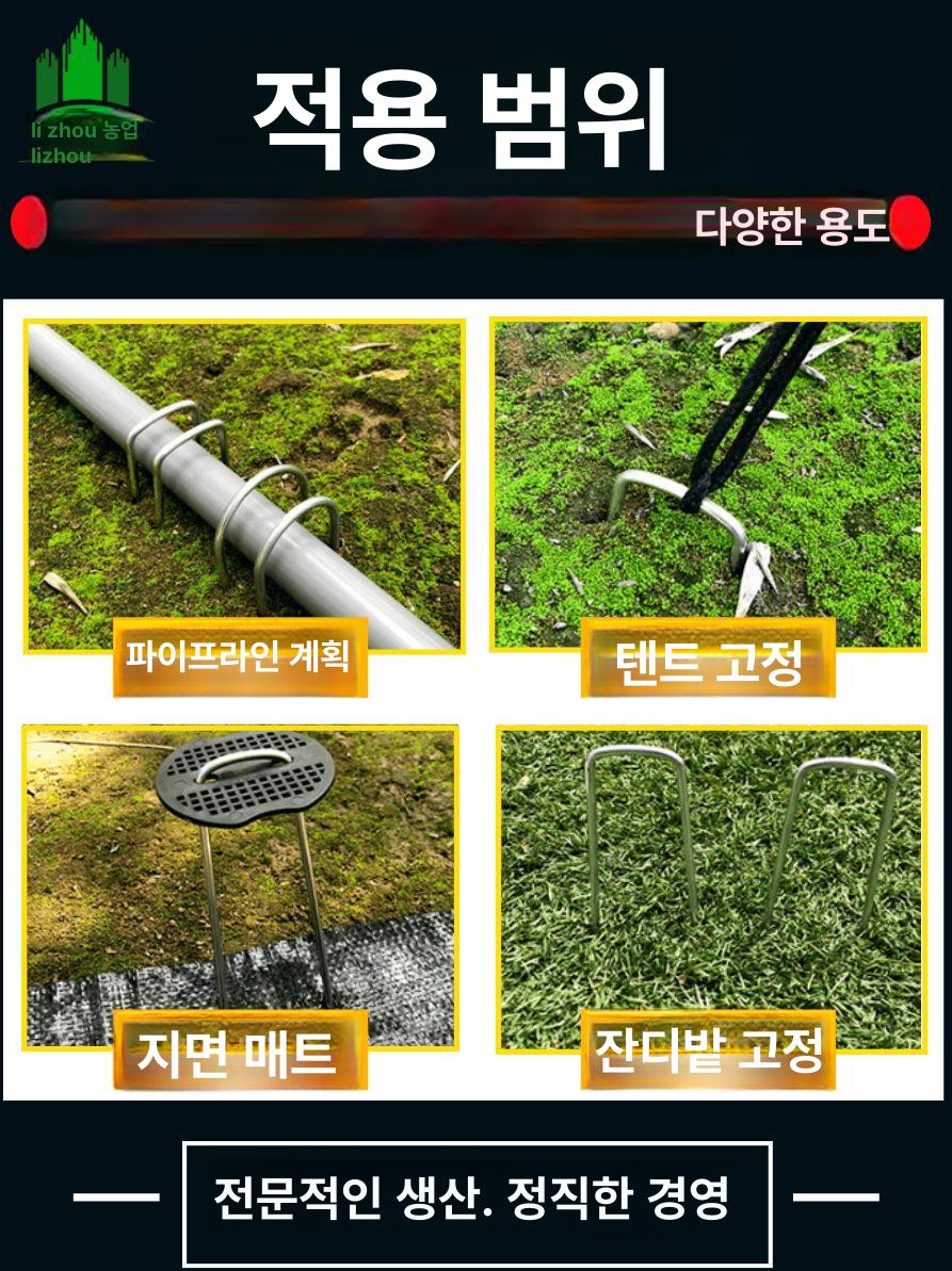 U자형 인조잔디 고정 핀 바닥 클립 흙바닥 - 상세 이미지 3