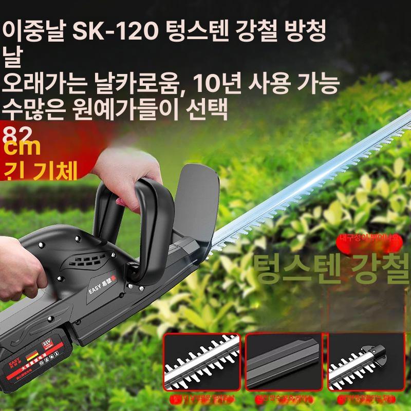 전동 전지 트리머 울타리 가지치기 무선 충전식 강력 강화 강철 긴 칼날 이중 안전 정원 본체 전용 모델 [배터리 없음 액세서리 없음] - 상세 이미지 2