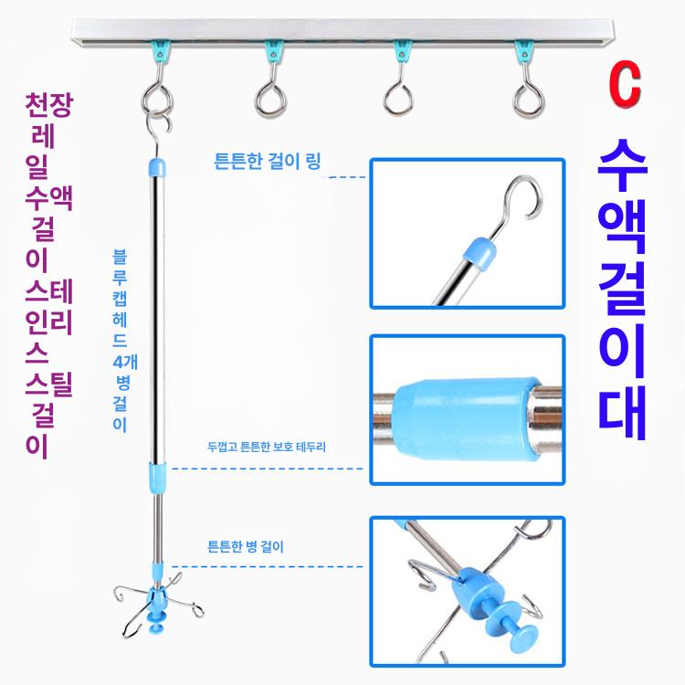 가정용 링거걸이 천장 링겔대 요양원 수액 강화 블루 C A - 상세 이미지 5