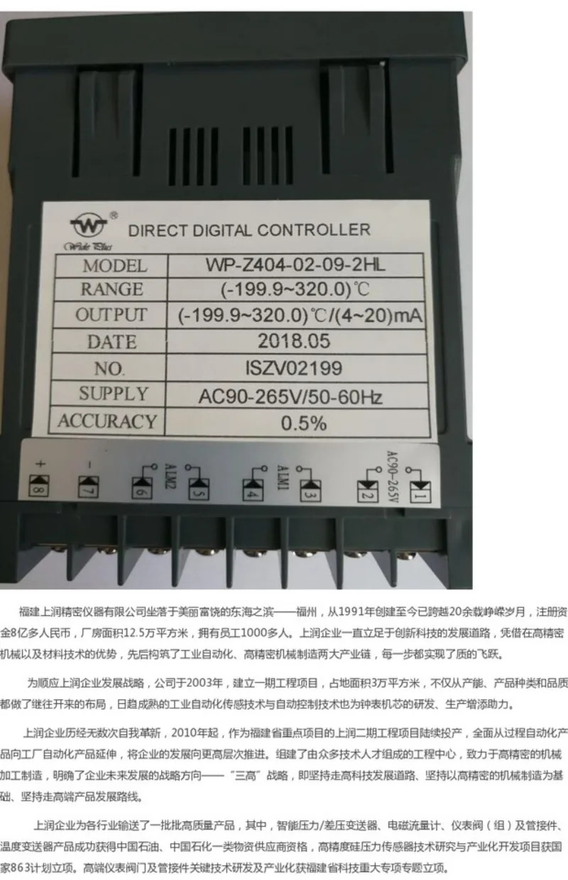 샹룬 8K51 WP-Z404-02-09-2HL WP-C404-01 디지털 디스플레이 WP-S403-02-09-HHx