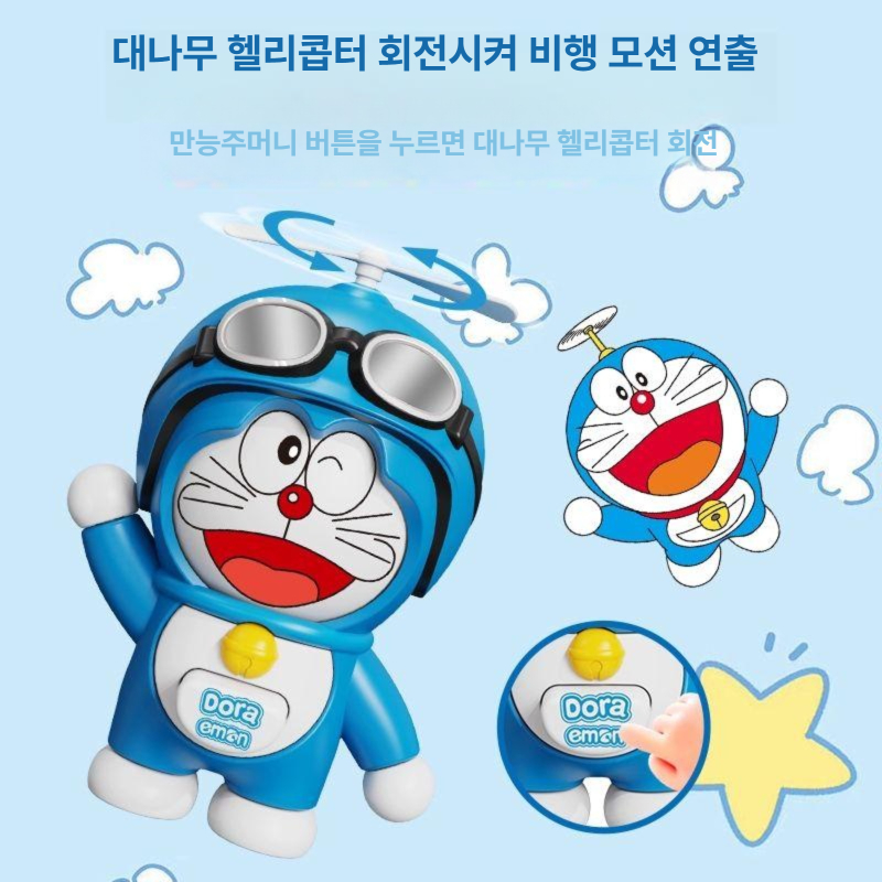 도라에몽 얼굴변환 인형 재밌는 가면 프로펠러 회전 캐릭터 굿즈 피규어 소품 도라에몽 얼굴 변신 대나무 잠자리 블루 - 상세 이미지 4