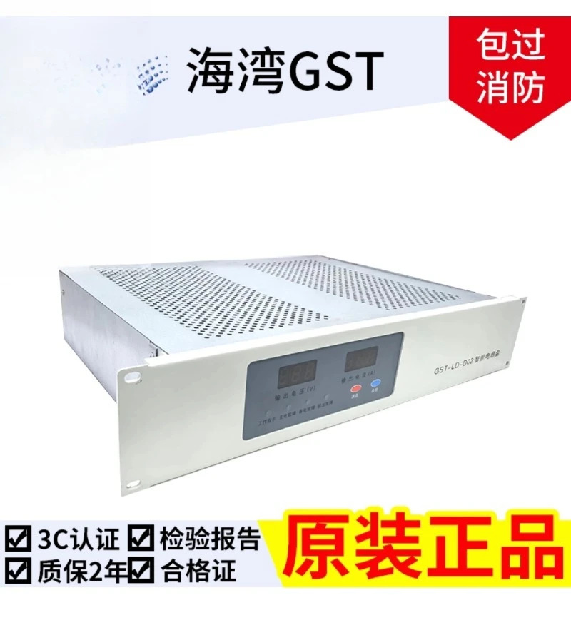 Gulf 리전트 파워 패널 GST-LD-D02 GST-LD-D06제어 호스트 GST5000/9000 신