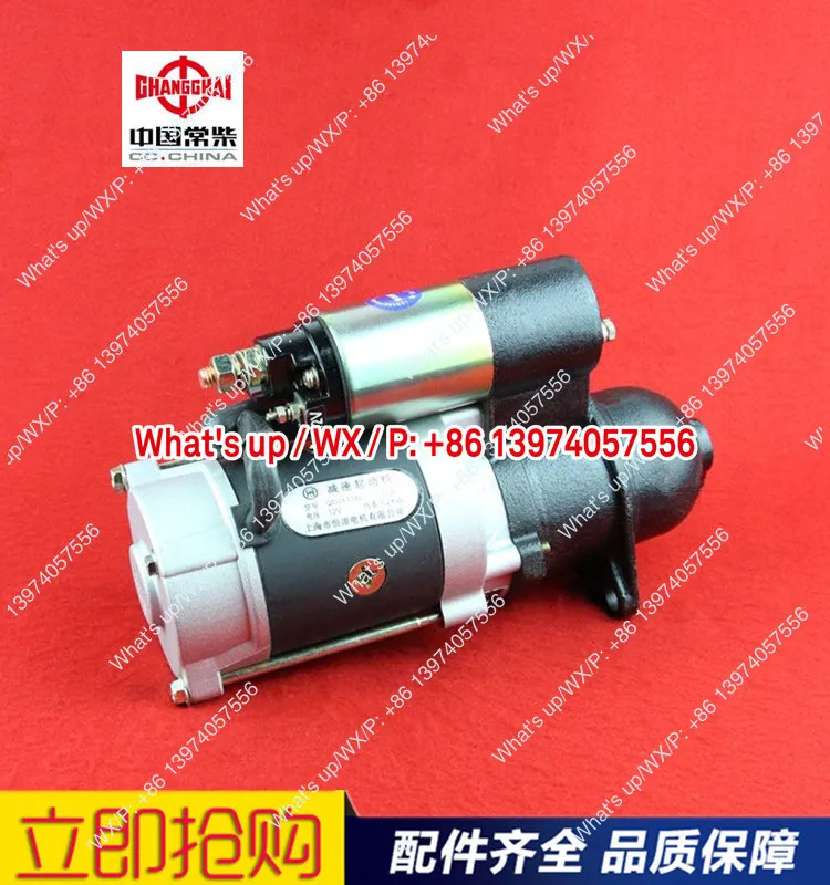 QDJ258D/QDJ3Q5F/QDJ258F/QDJ252Y/QDJ251F 감속 스타터 모터