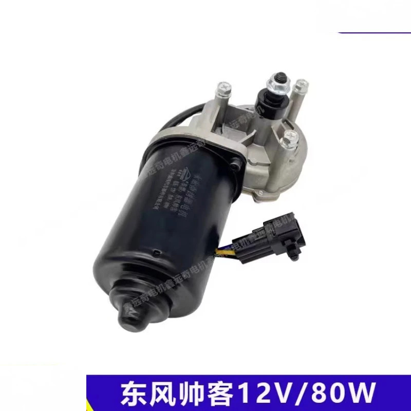 동풍 슈커 전면 와이퍼 모터 정저우 7인승 MPV12V80W
