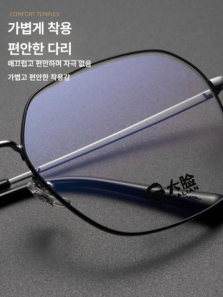 다각 티타늄 가벼운 오버사이즈 빅사이즈 안경테 - 상세 이미지 5