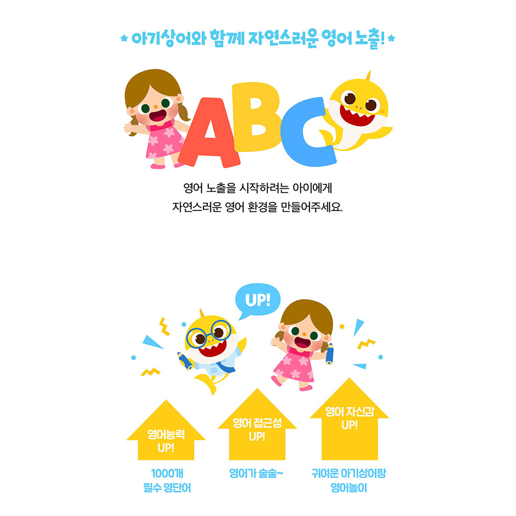 핑크퐁 영어놀이 아기상어 사운드펜 학습놀이 터치 펜 기초 한글영어 배우기 - 상세 이미지 3