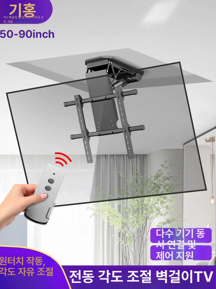 시청각실 천장 TV거치대 강의실 전동 브라켓 학교 50-80인치 플립 랙 구멍 400x400 - 상세 이미지 2