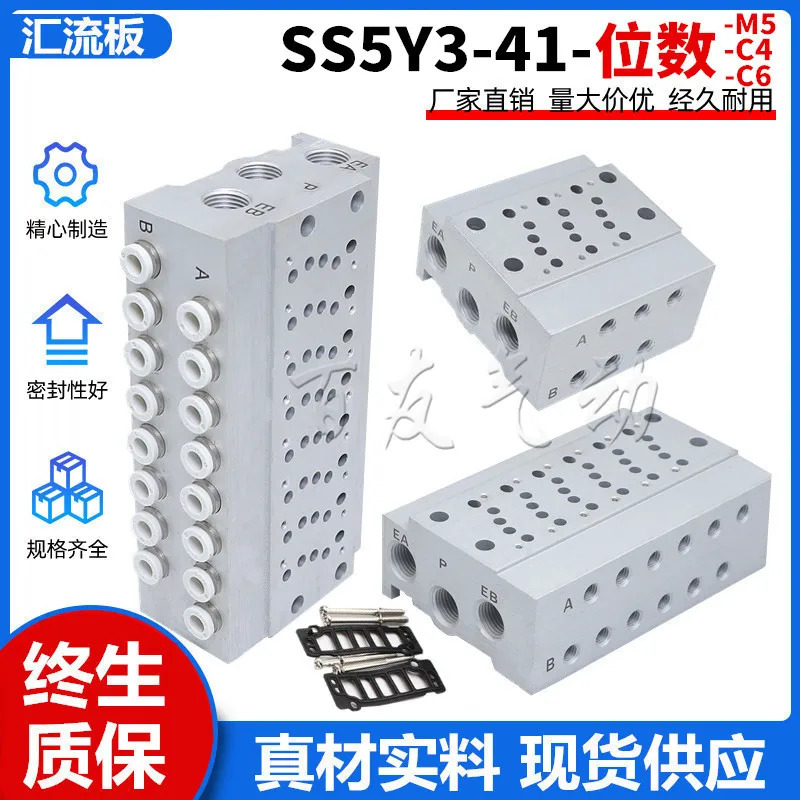 SY3140 베이스 SS5Y3-41-01/02/03/04/05/06/07/08/09/10-M5-C4-C6