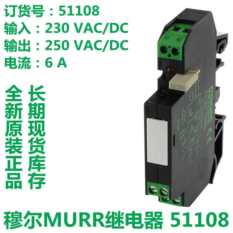 MUR 모듈 51100 51101 51108 51120 51125 인터페이스 릴레이