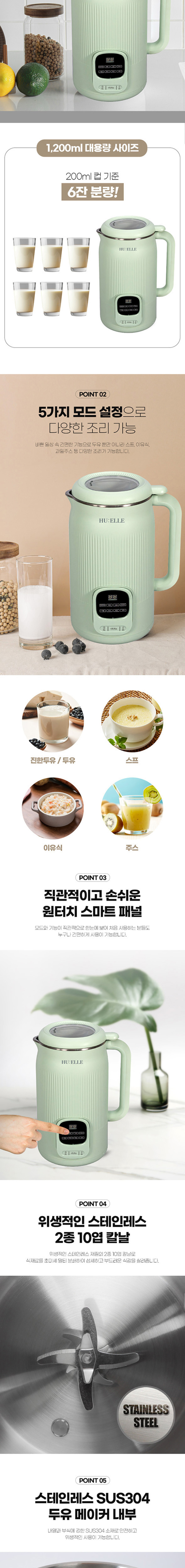 두유 제조기 이유식 두유기 메이커 신애라 오연수 판매처 상세 정보 이미지 3