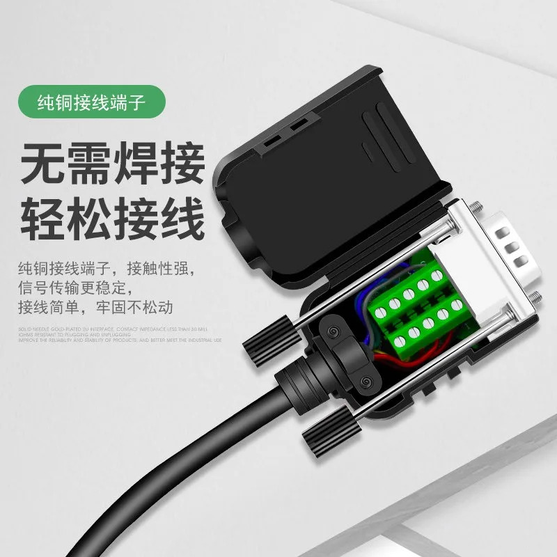 Huanglin DB9 솔더 프리 커넥터 2열 핀 시리얼 포트 COM 어댑터 RS232/485 플매트 카펫 러그 수 암용