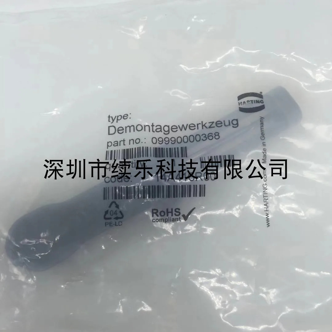 HARTTING 09990000368 D-SUB 5A 도구