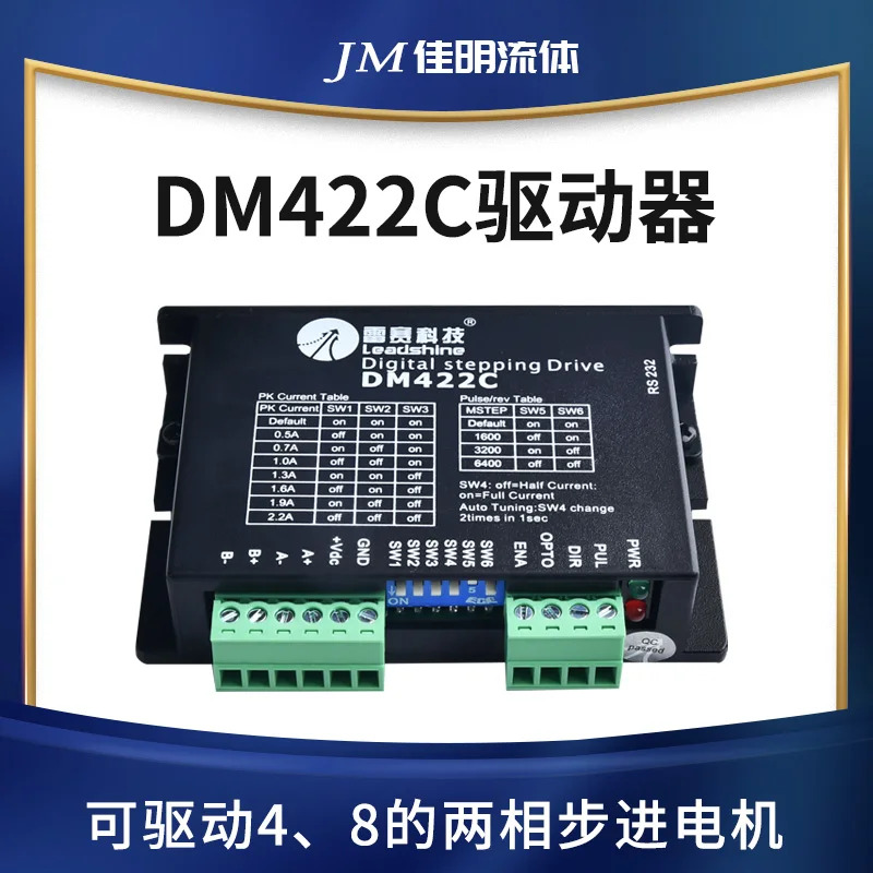 보습 유체 드라이버 출력 안정적스테퍼 모터 액세서리 DM422C