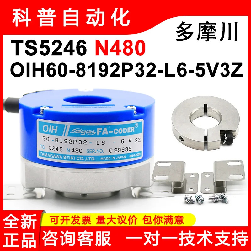 TS5246N480 타마가와 모던 엘리베이터 엔코더 OIH60-8192P32-L6-5V 신